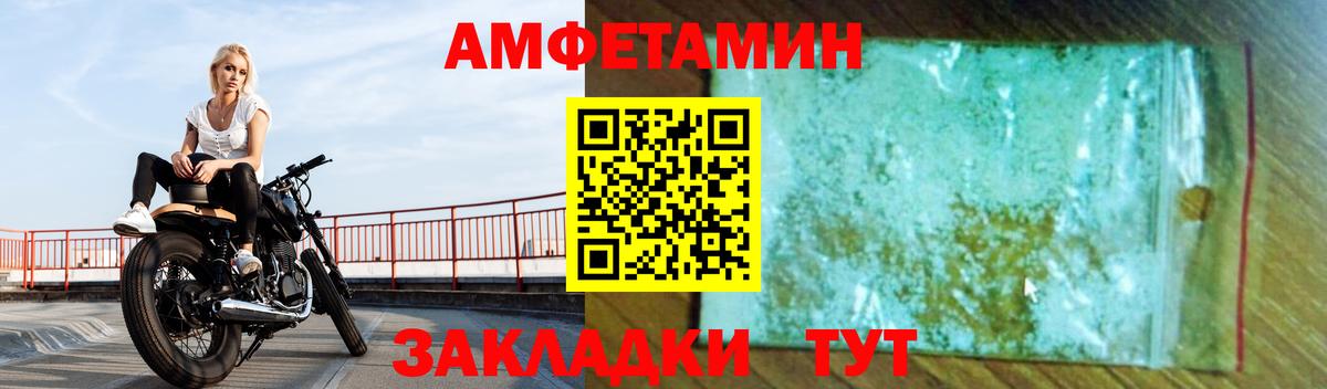 Светлоград  Амфетамин 97%  Амфетамин  Вход с VPN 
