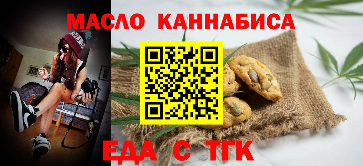 Canna-Cookies конопля  Вход с VPN  Светлоград 
