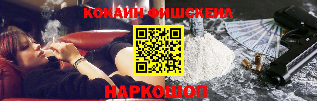 Cocaine VHQ Светлоград