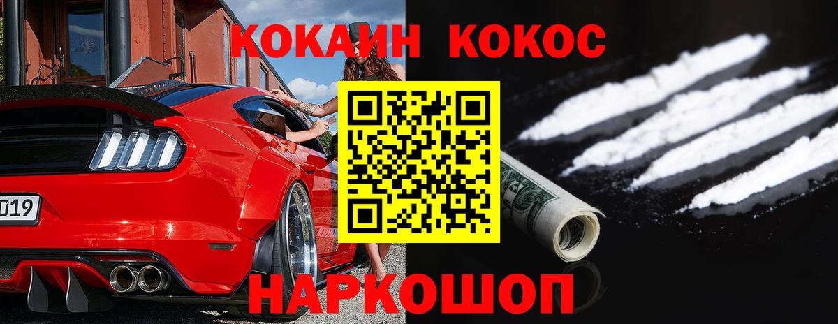 Светлоград  COCAIN  Кокаин 97%  Вход с VPN  Cocaine 98% 