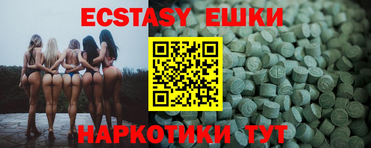 Экстази круглые  ЭКСТАЗИ 280 MDMA  Светлоград  Ecstasy  МЕГА tor  Вход с VPN 