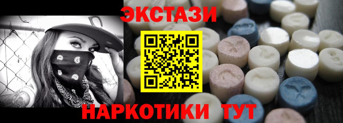 Ecstasy XTC Светлоград