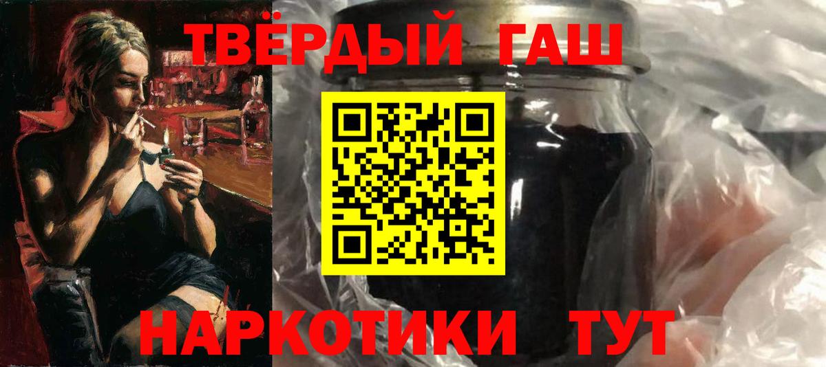 Гашиш hashish  ГАШИШ хэш  Вход с VPN  Светлоград 