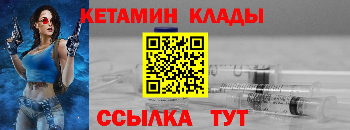 КЕТАМИН VHQ  Кетамин ketamine  Вход с VPN  Светлоград 
