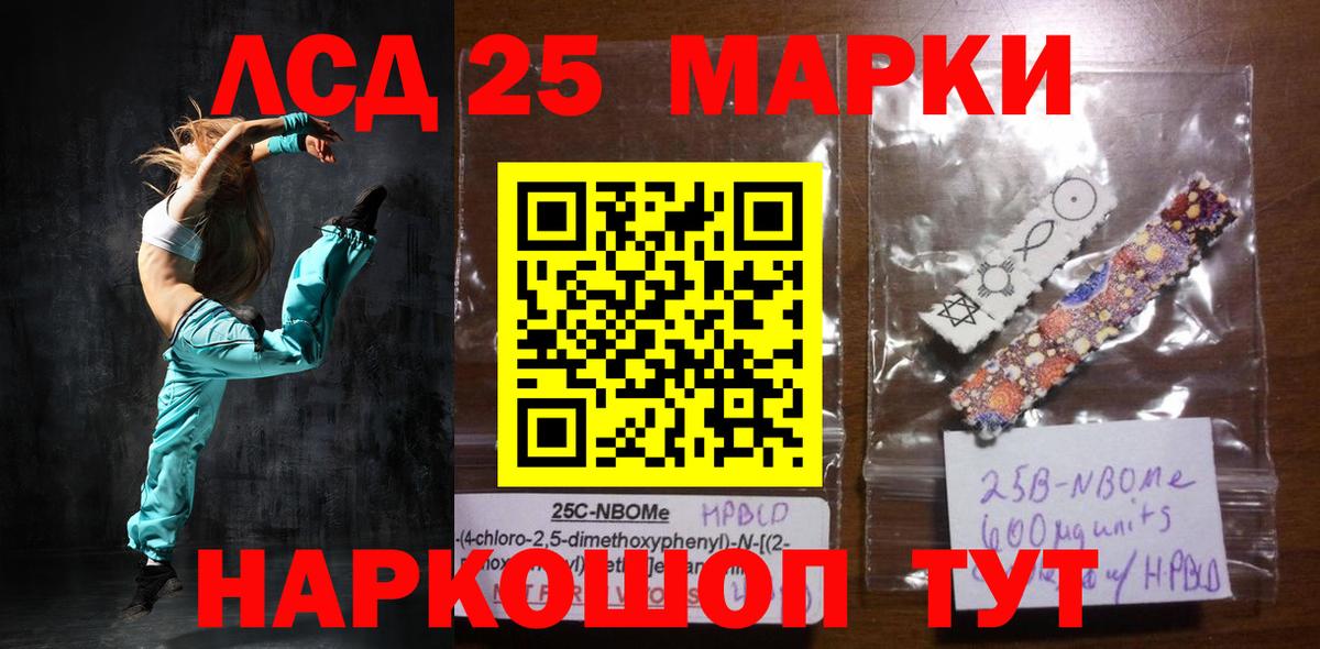 ЛСД экстази кислота  ЛСД экстази  Светлоград  Вход с VPN 