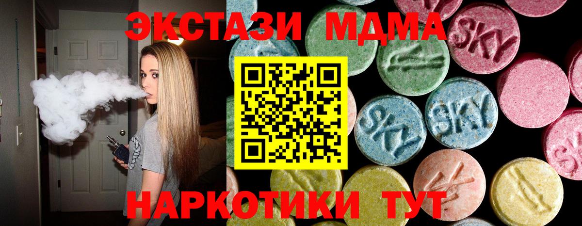 MDMA crystal  Вход с VPN  MDMA VHQ  MDMA  Светлоград 