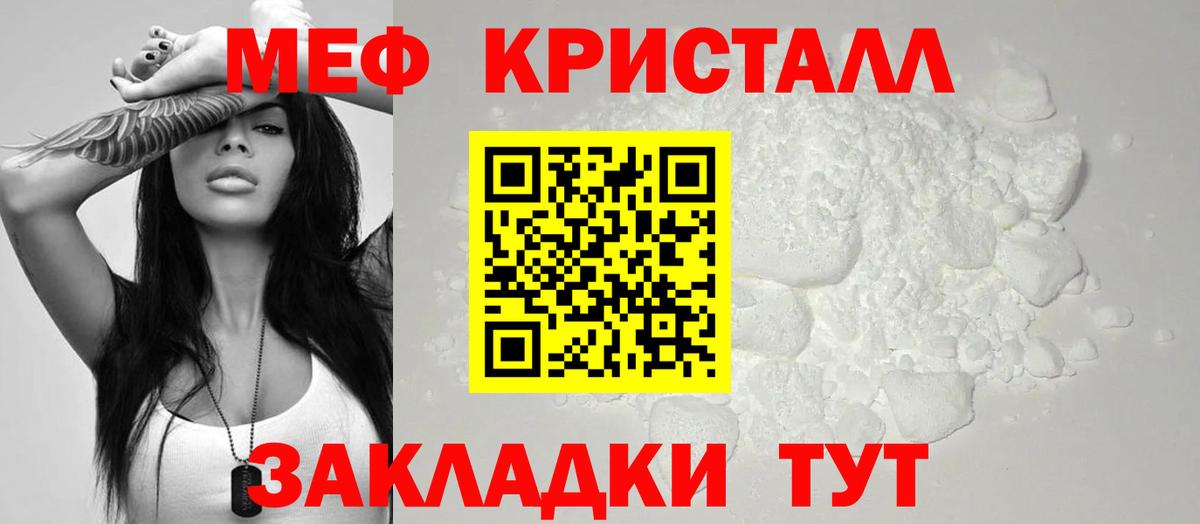 Меф Светлоград