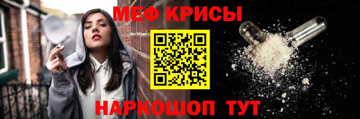 Светлоград  МЕФ мяу мяу  МЯУ-МЯУ  Вход с VPN  Мефедрон мука 