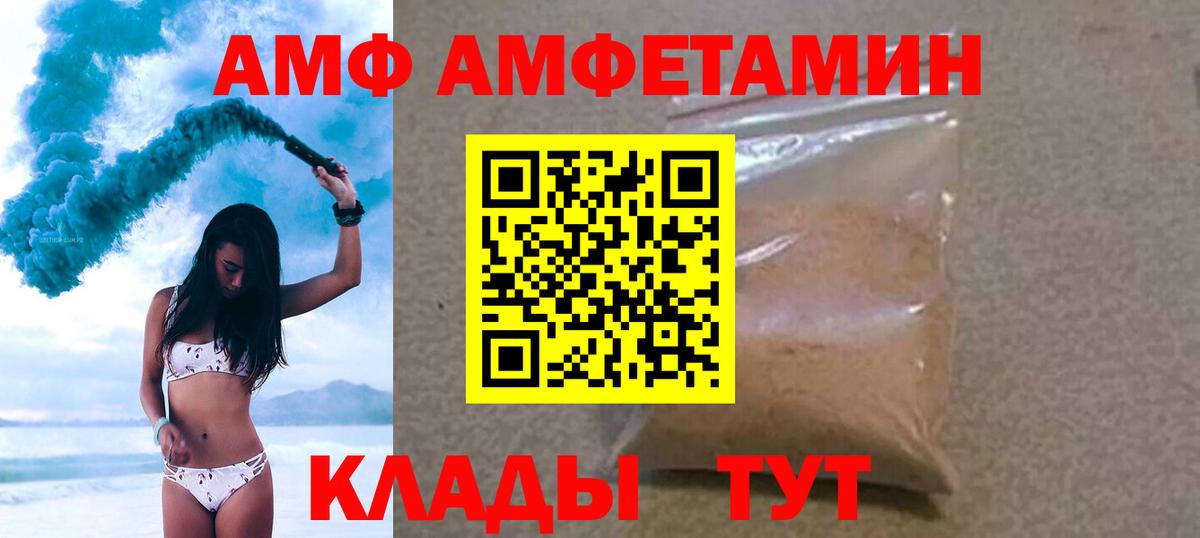 МЕТАМФЕТАМИН Methamphetamine Светлоград