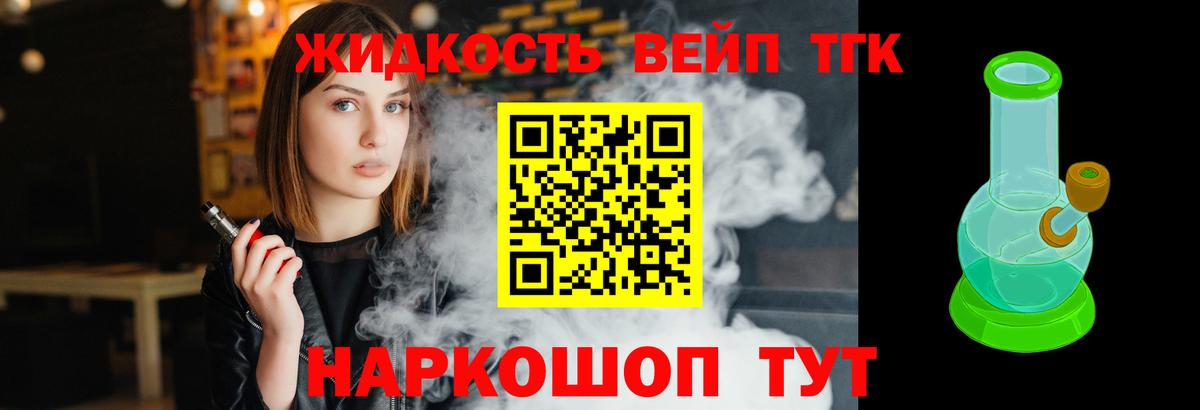 ТГК Wax  ТГК жижа  Вход с VPN  Светлоград 